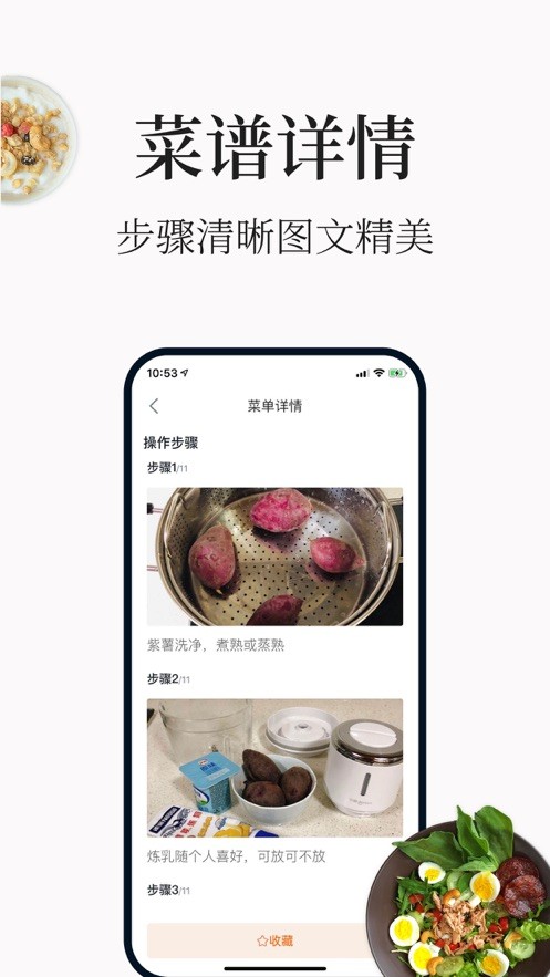 做菜大全家常菜软件截图2