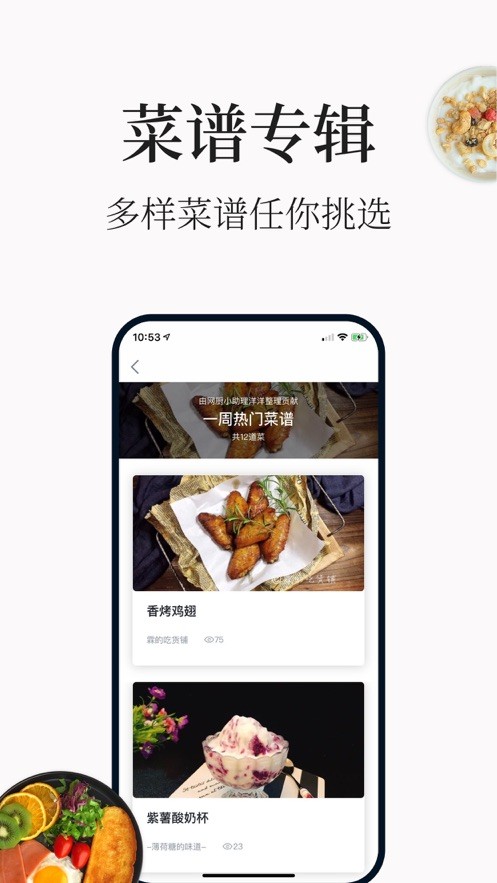 做菜大全家常菜软件截图3