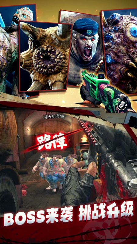 僵尸前线3D手游中文版下载