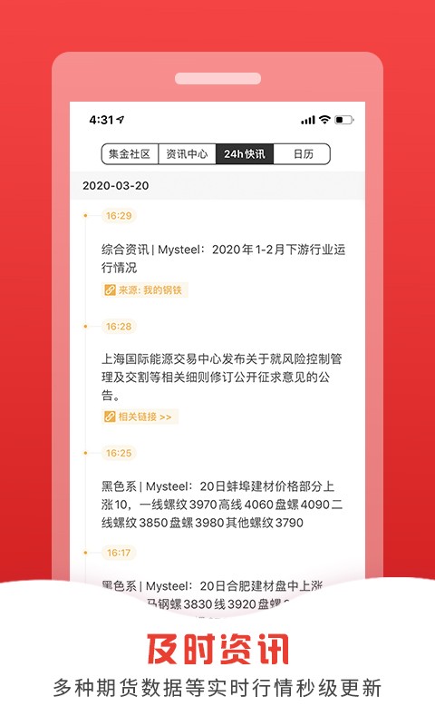 集金智投官方版截图3