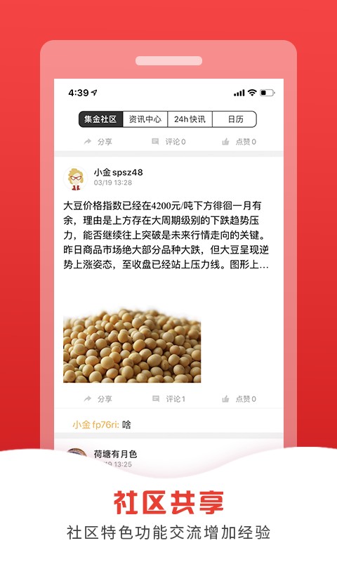 集金智投官方版截图4