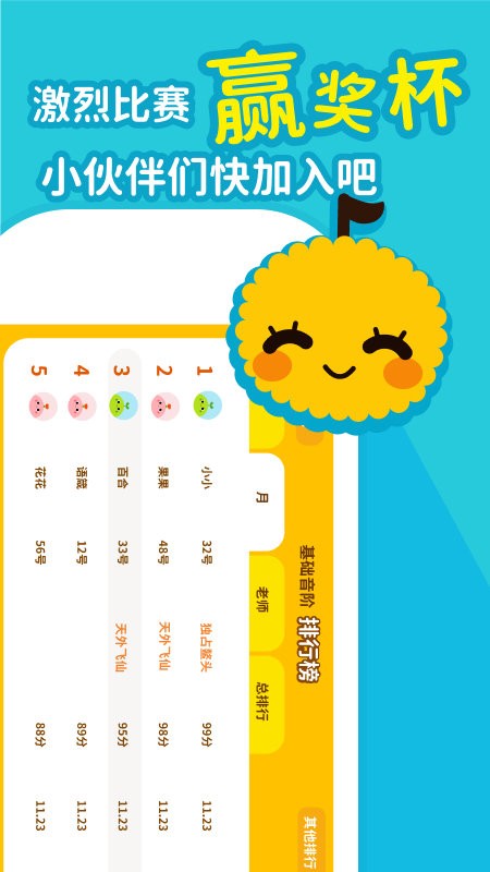 钢琴随身教软件截图3