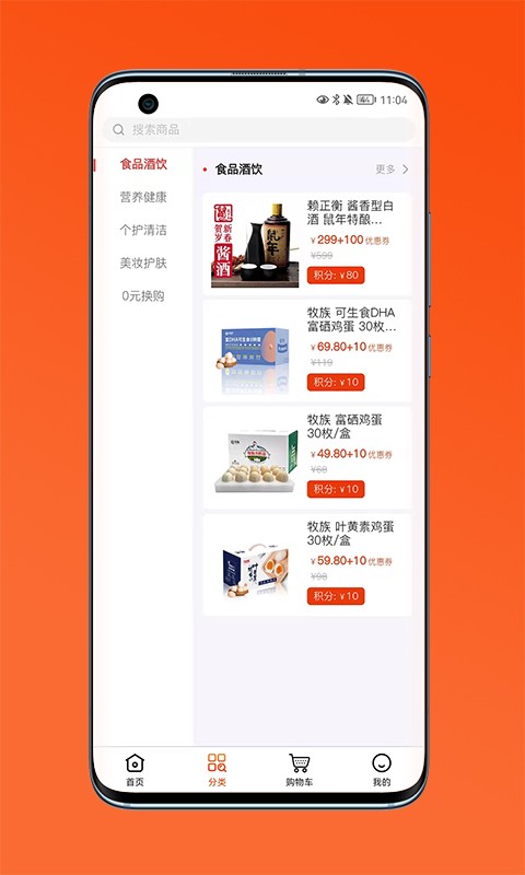 金麦云享手机版截图2