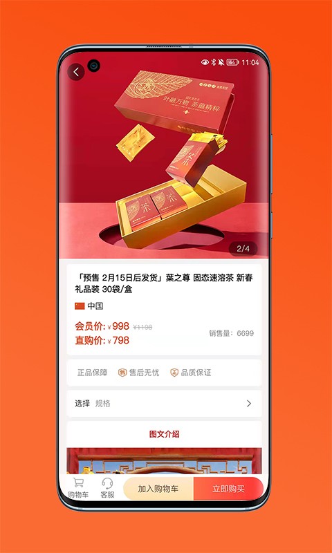金麦云享手机版截图3