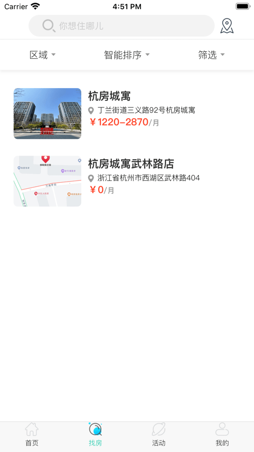 赛客有家app官方下载