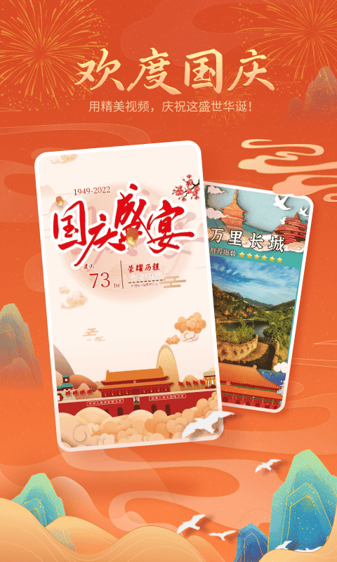 模板加视频制作手机版截图2