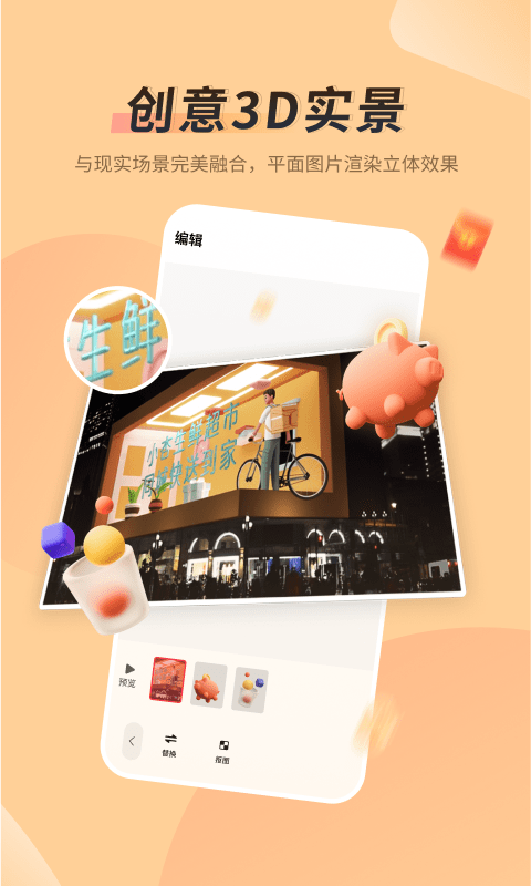 模板加视频制作手机版截图4