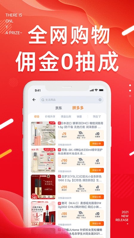 好享生活app下载