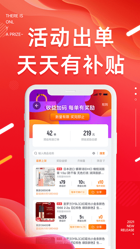 好享生活软件截图2
