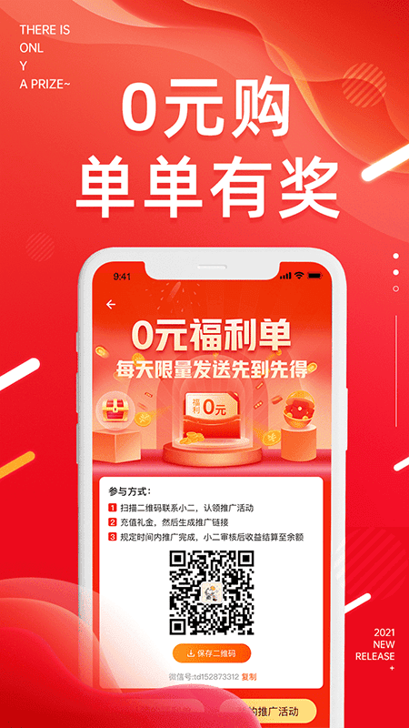 好享生活软件截图3