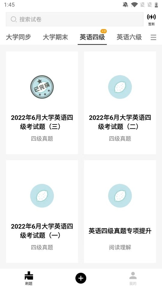 趁东风最新版截图4