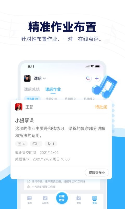 音乐宝官方版