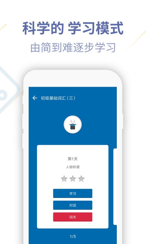 德语U学院官方版截图3