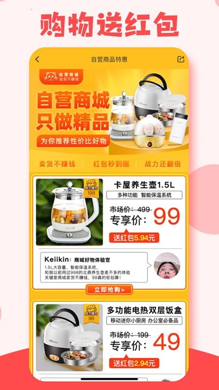 有趣生活官方最新版截图3