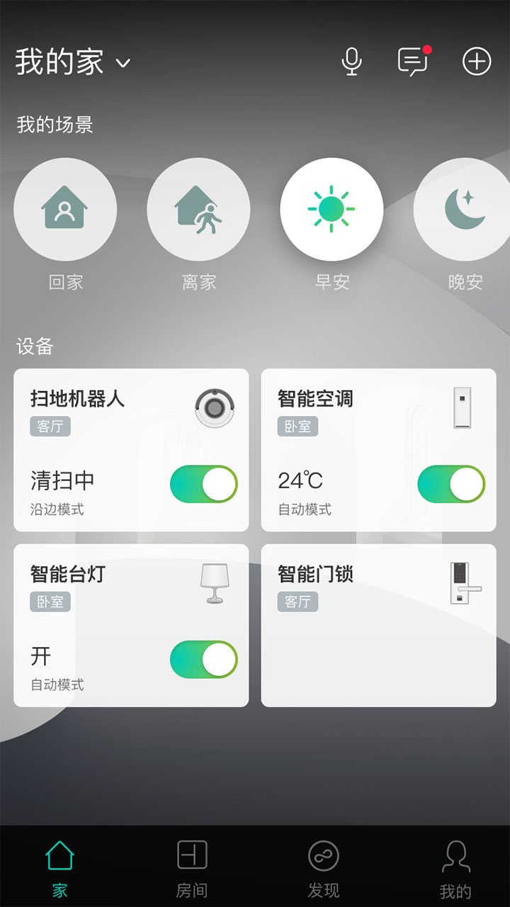 阿里智能官方版