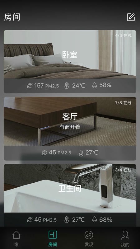阿里智能最新版截图1