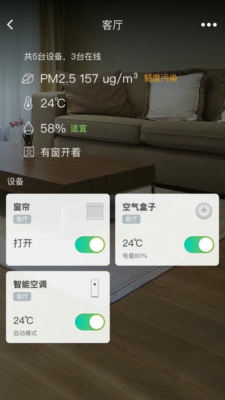 阿里智能最新版截图3