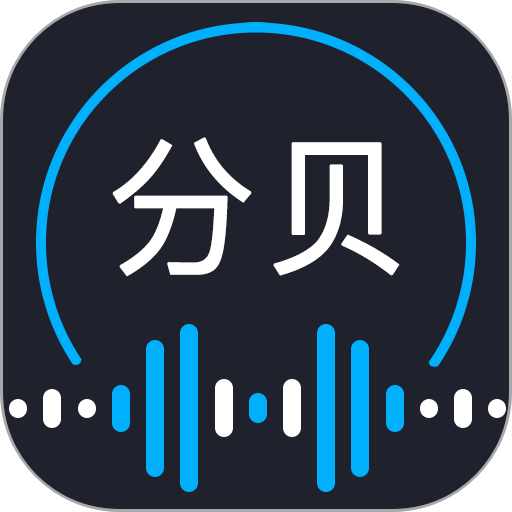 噪音检测器软件v1.1.8
