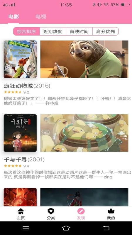 樱花风车动漫网手机版截图1