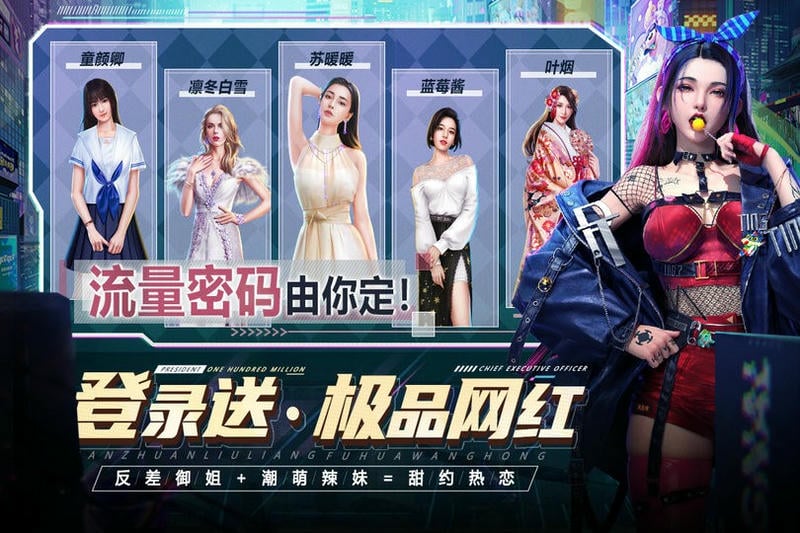 都市英豪手游