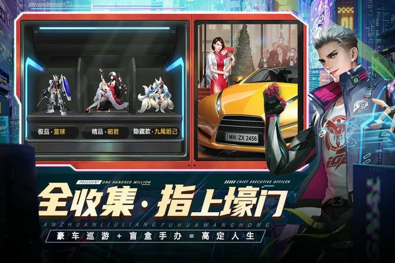 都市英豪官方游戏截图1