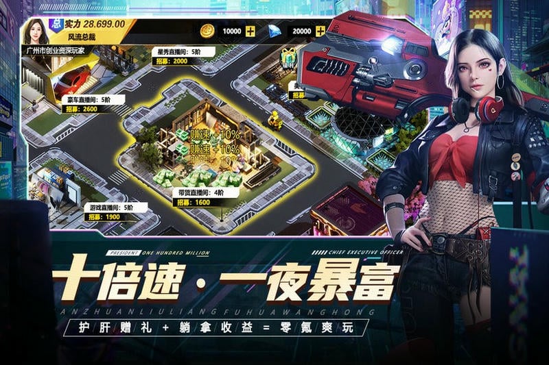 都市英豪官方游戏截图2
