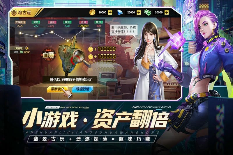 都市英豪官方游戏截图3