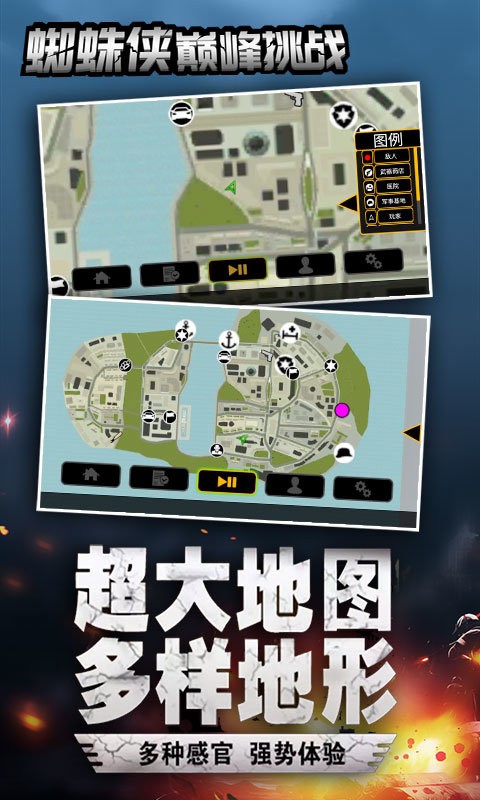 蜘蛛侠巅峰挑战最新版截图3