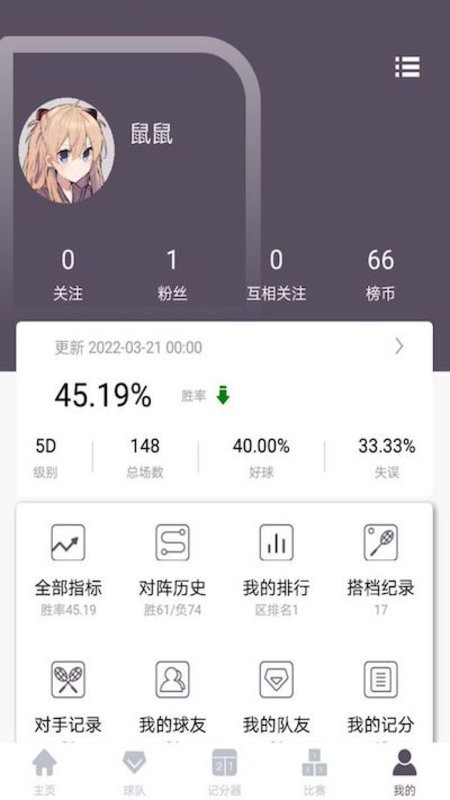 行动榜官方版