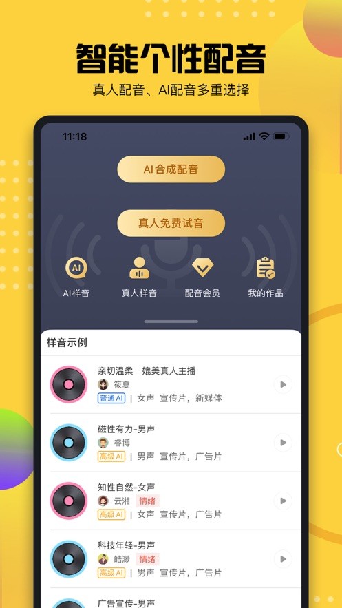 牛片配音网下载