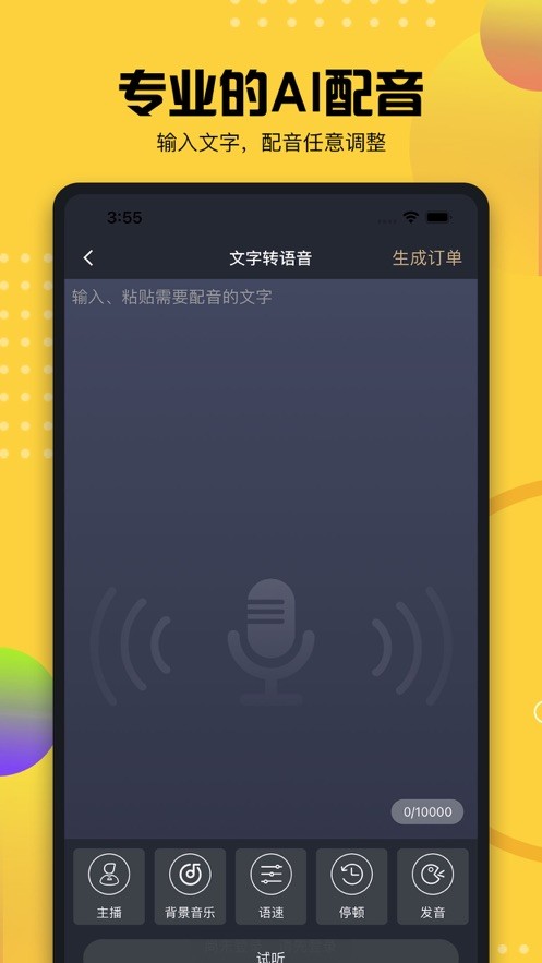 牛片配音网手机版截图2