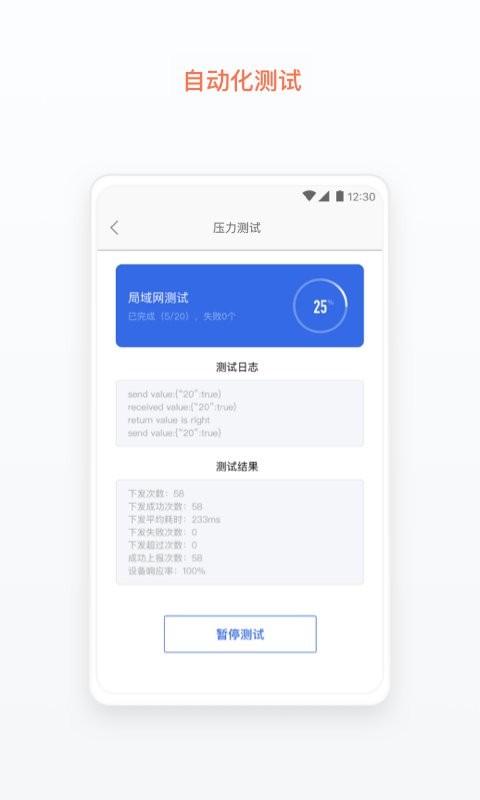 涂鸦云测手机版截图1