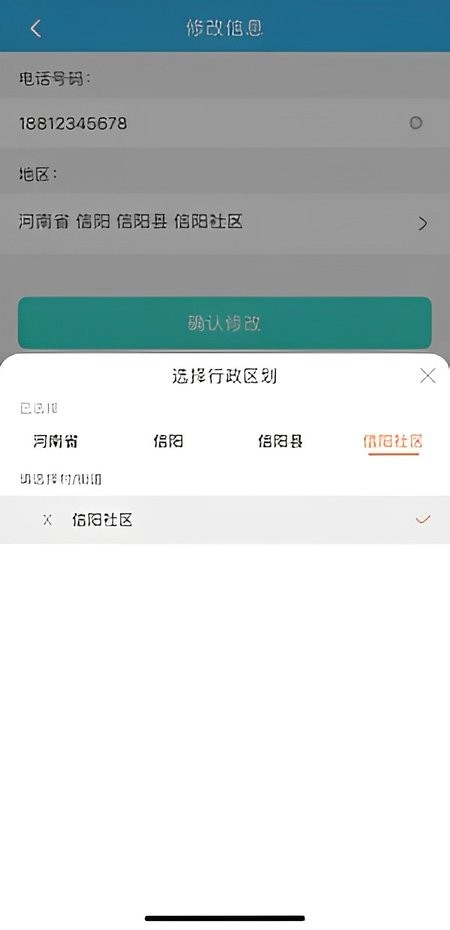慧仁在线2024最新版截图1