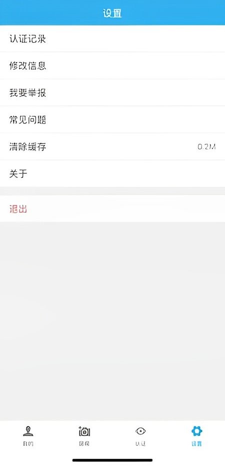 慧仁在线2024最新版截图2
