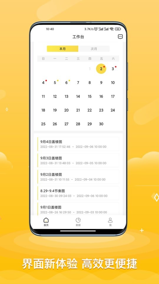 ace助手app下载