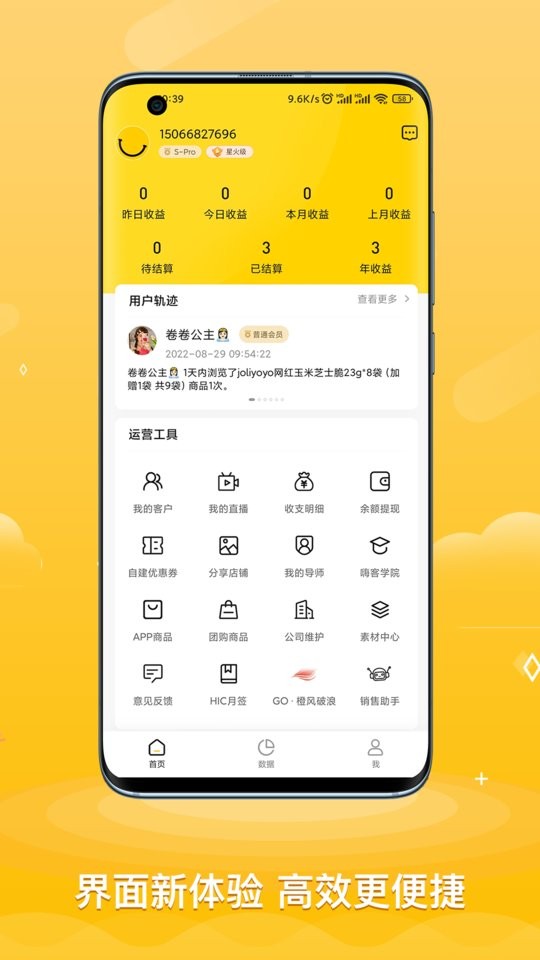 ACE助手软件截图1