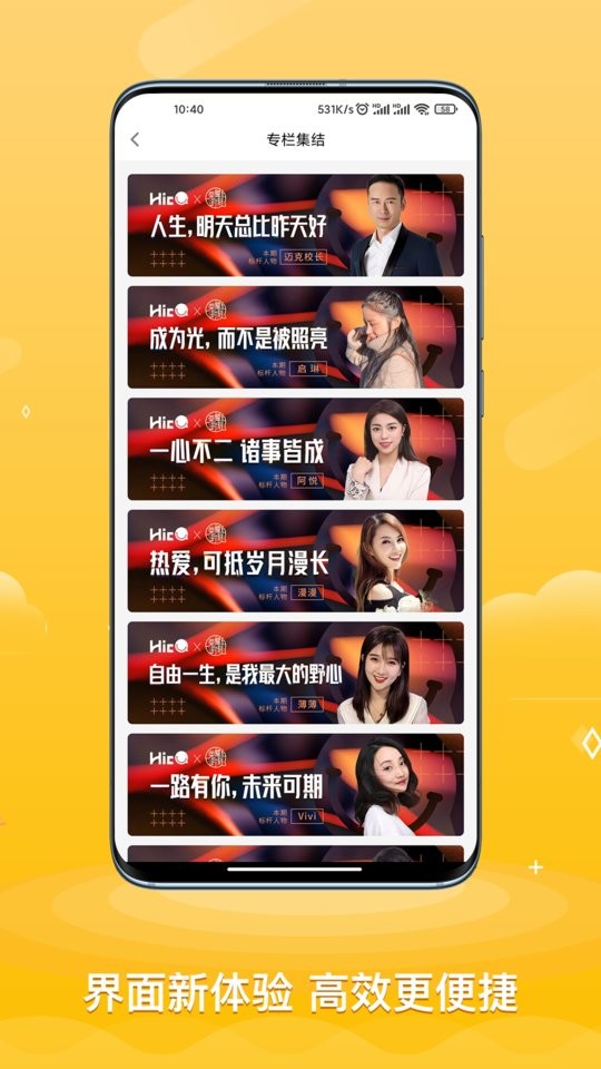 ACE助手软件截图3
