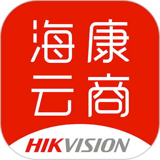 海康云商官方版v6.3.0