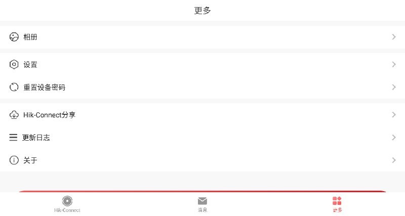 hikconnect官方版截图3