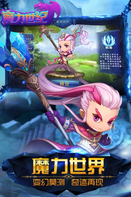 魔力世纪新版本截图2