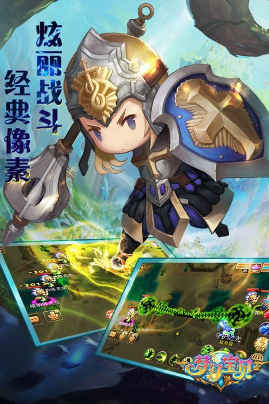 梦幻宝贝手游下载