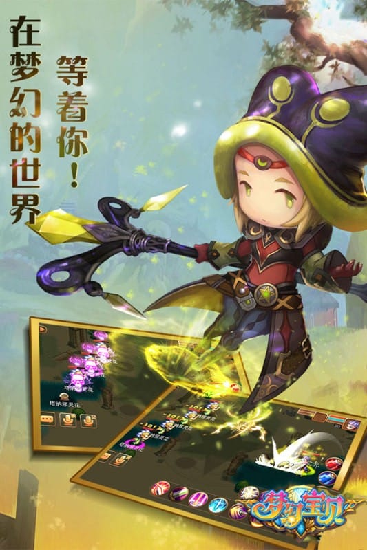 梦幻宝贝手游官方最新版截图1