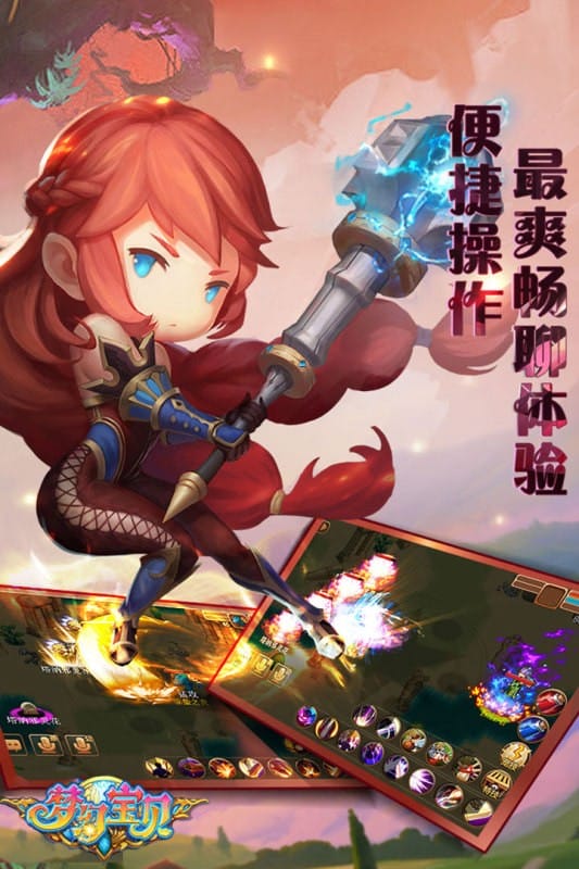梦幻宝贝手游官方最新版截图2