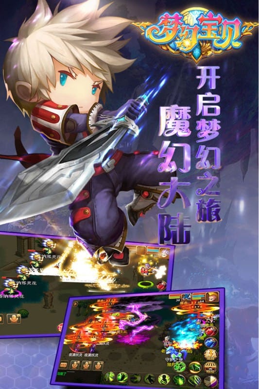 梦幻宝贝手游官方最新版截图3