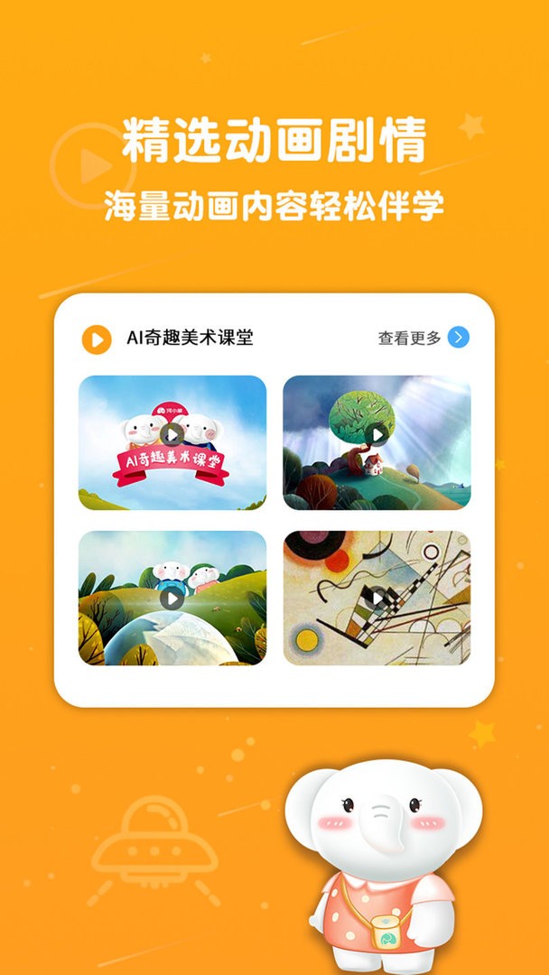 河小象美术官方版