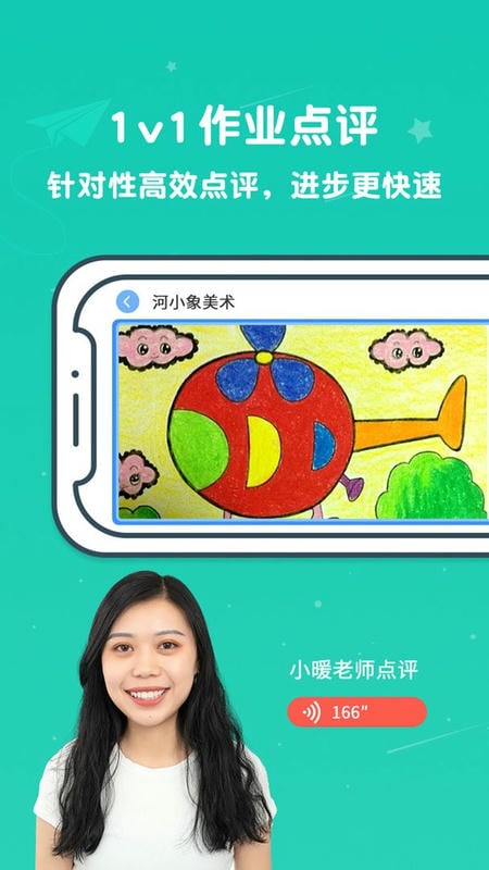 河小象美术最新版截图2
