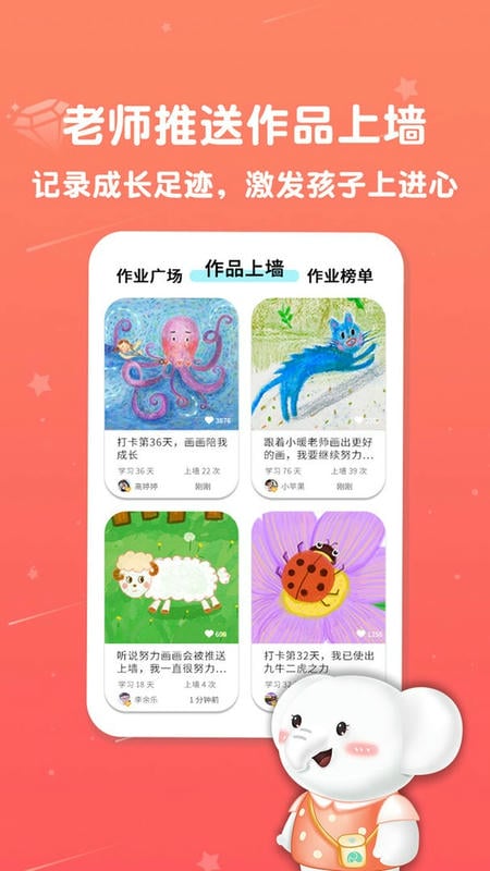 河小象美术最新版截图3