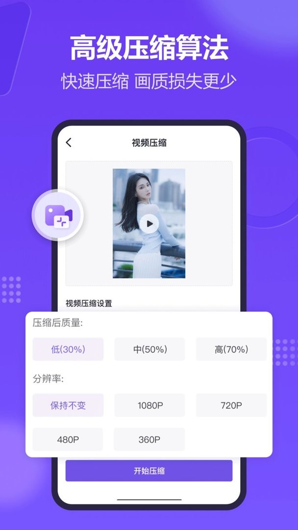 新简提词器官方版截图3