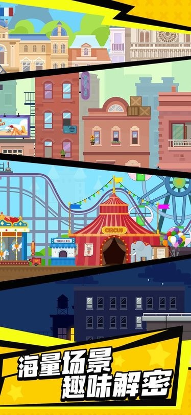 光头探长最新版截图1