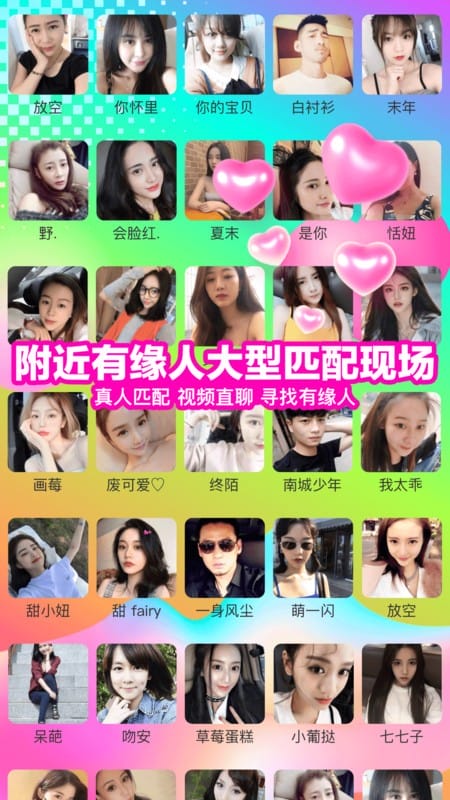 性用社app下载